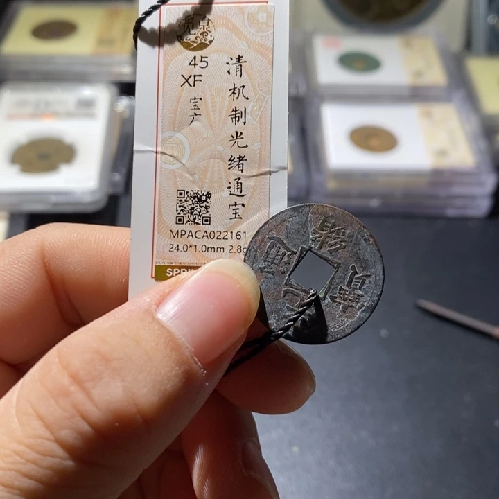 铜觅泉评级古钱币一枚 周浩