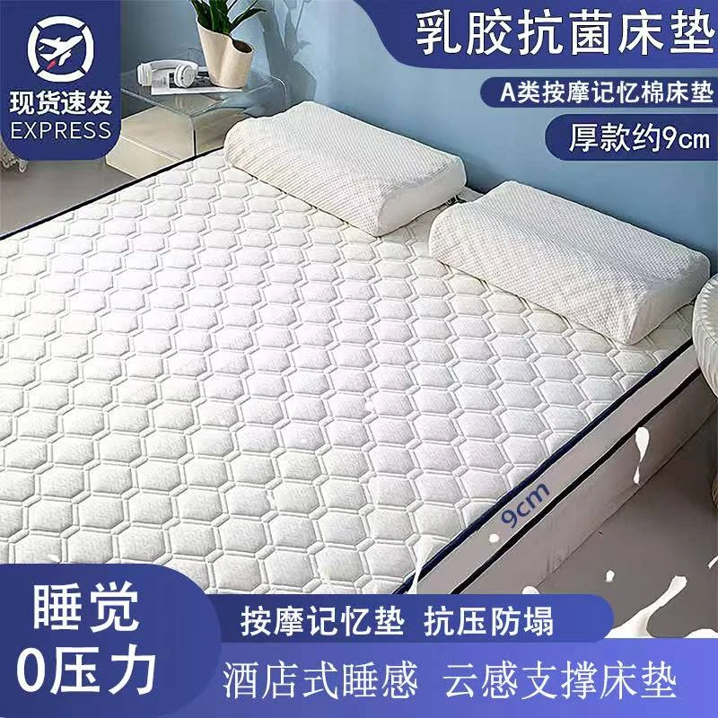 床垫加厚乳胶床垫单人学生宿舍可折叠宿舍家用铺地褥子记忆棉睡垫