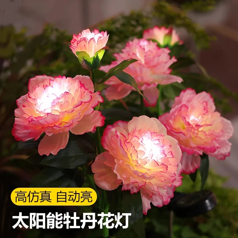 太阳能花朵草坪灯户外灯地上牡丹花灯阳台院子插地氛围灯庭院灯