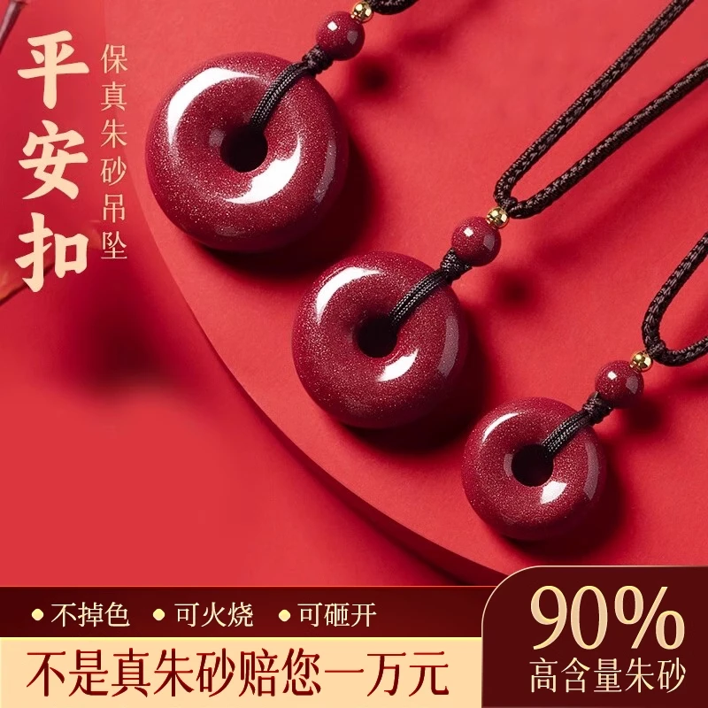 含辰砂工艺品朱砂吊坠紫金砂本命年平安扣男女款项链护身符礼物