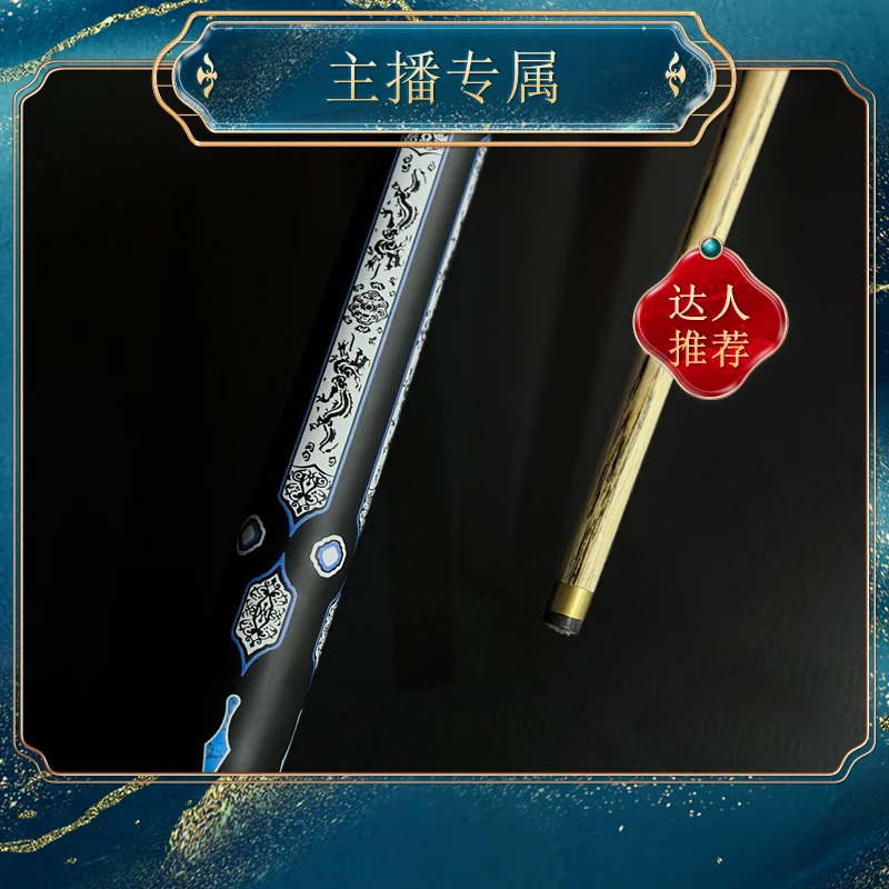 【主播推荐】进口手工烤漆高级台球杆