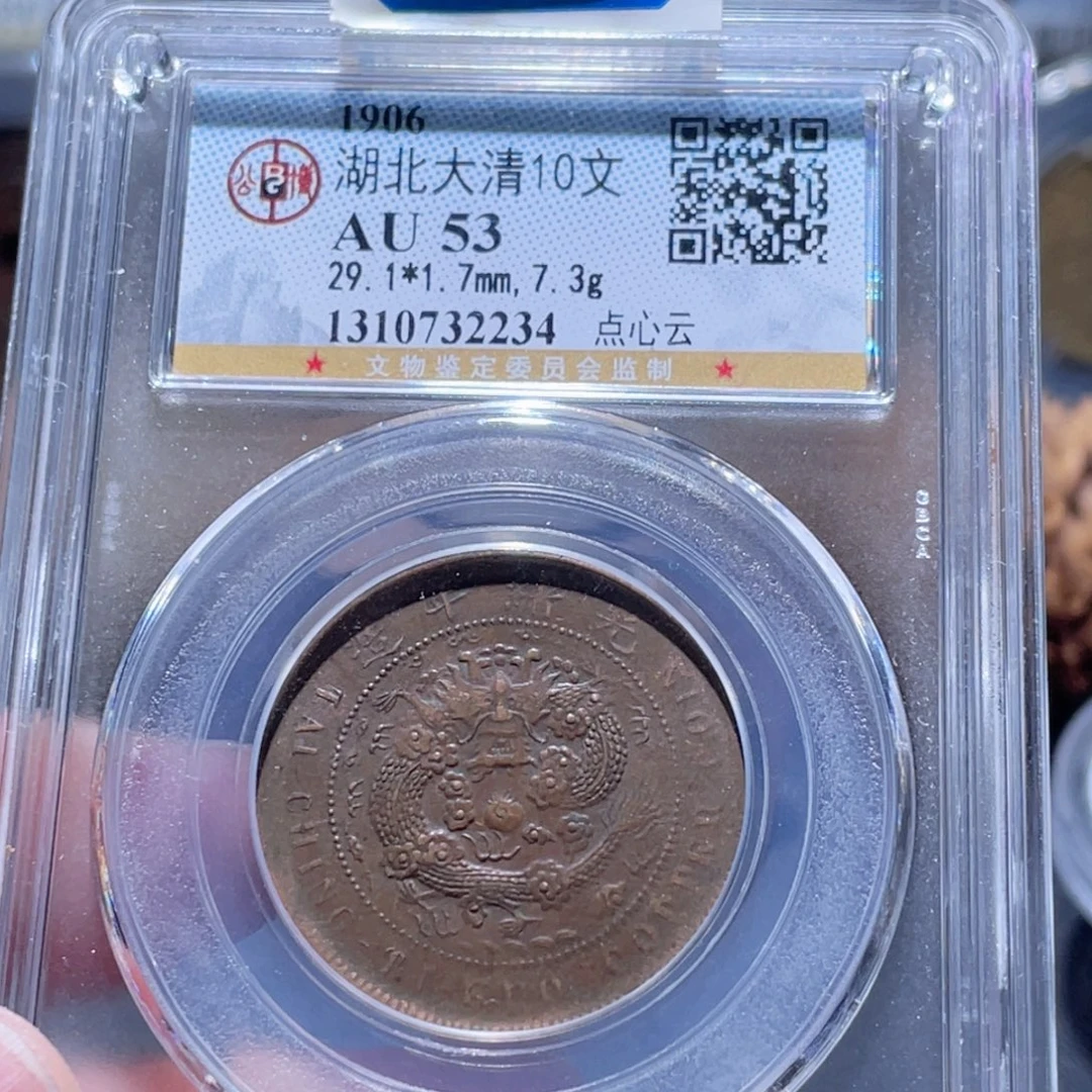 铜通古博今251109范范2234