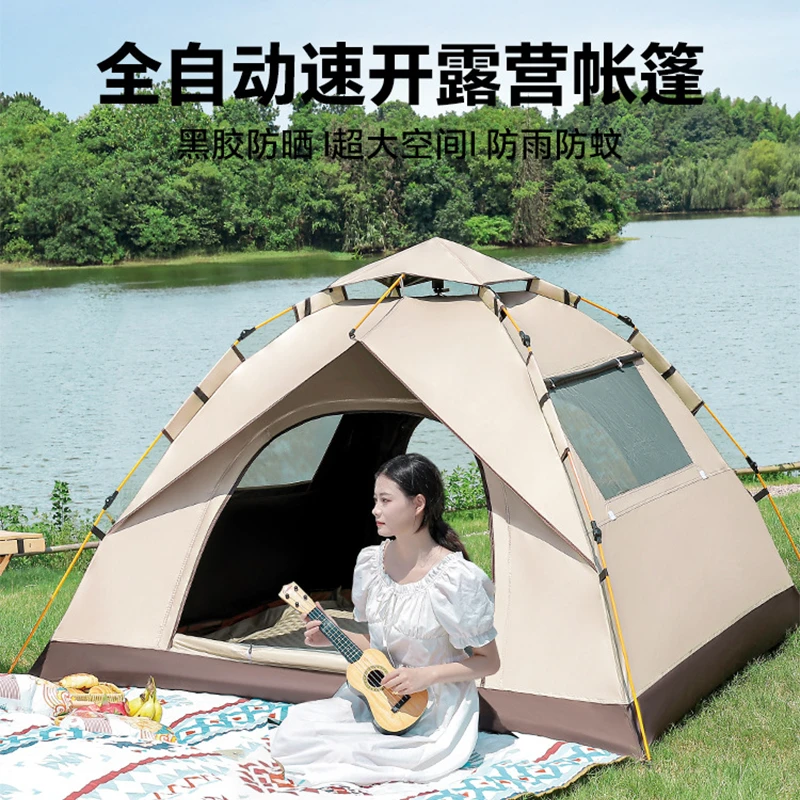 户外全自动帐篷便携折叠防雨防晒露营野营速开