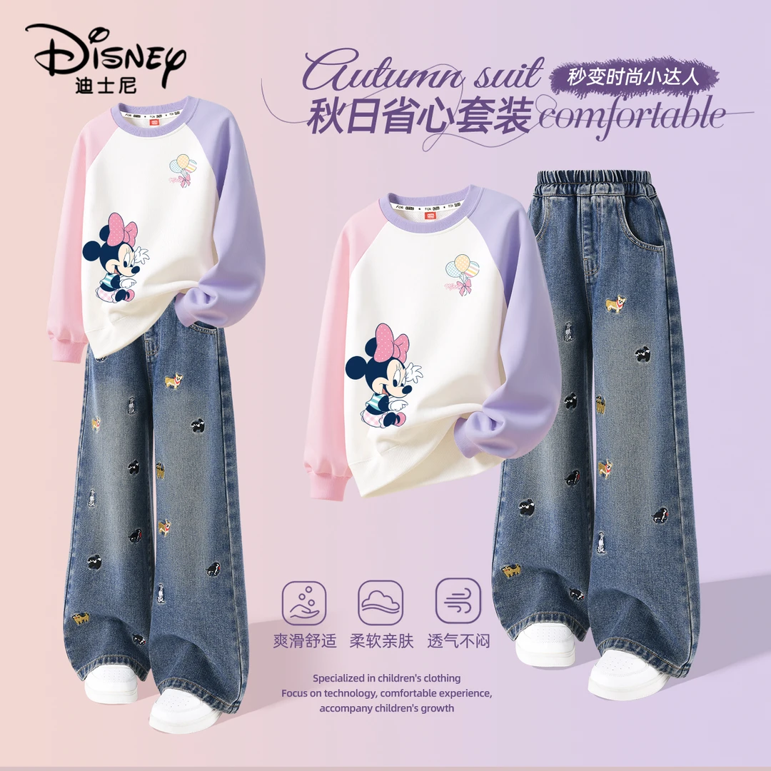 迪士尼女童套装春秋款插肩袖卫衣洋气儿童小狗刺绣阔腿牛仔裤童装