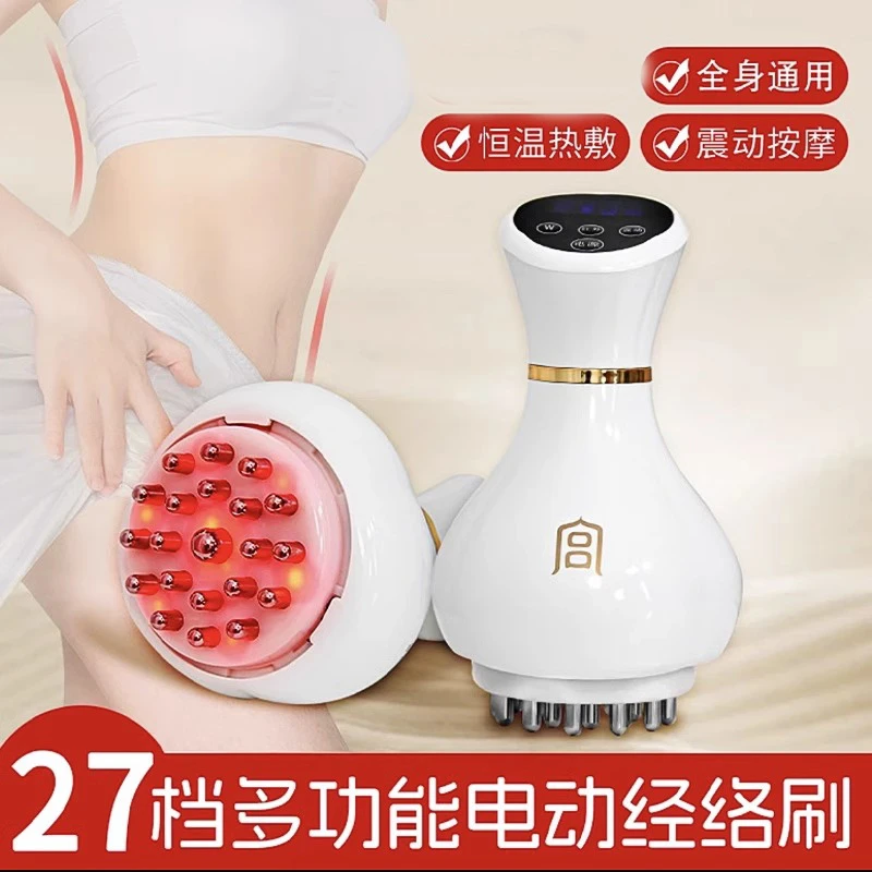 宫氏多功能经络刷电动按摩器全身通用疏通仪器腹部按摩仪背部热敷