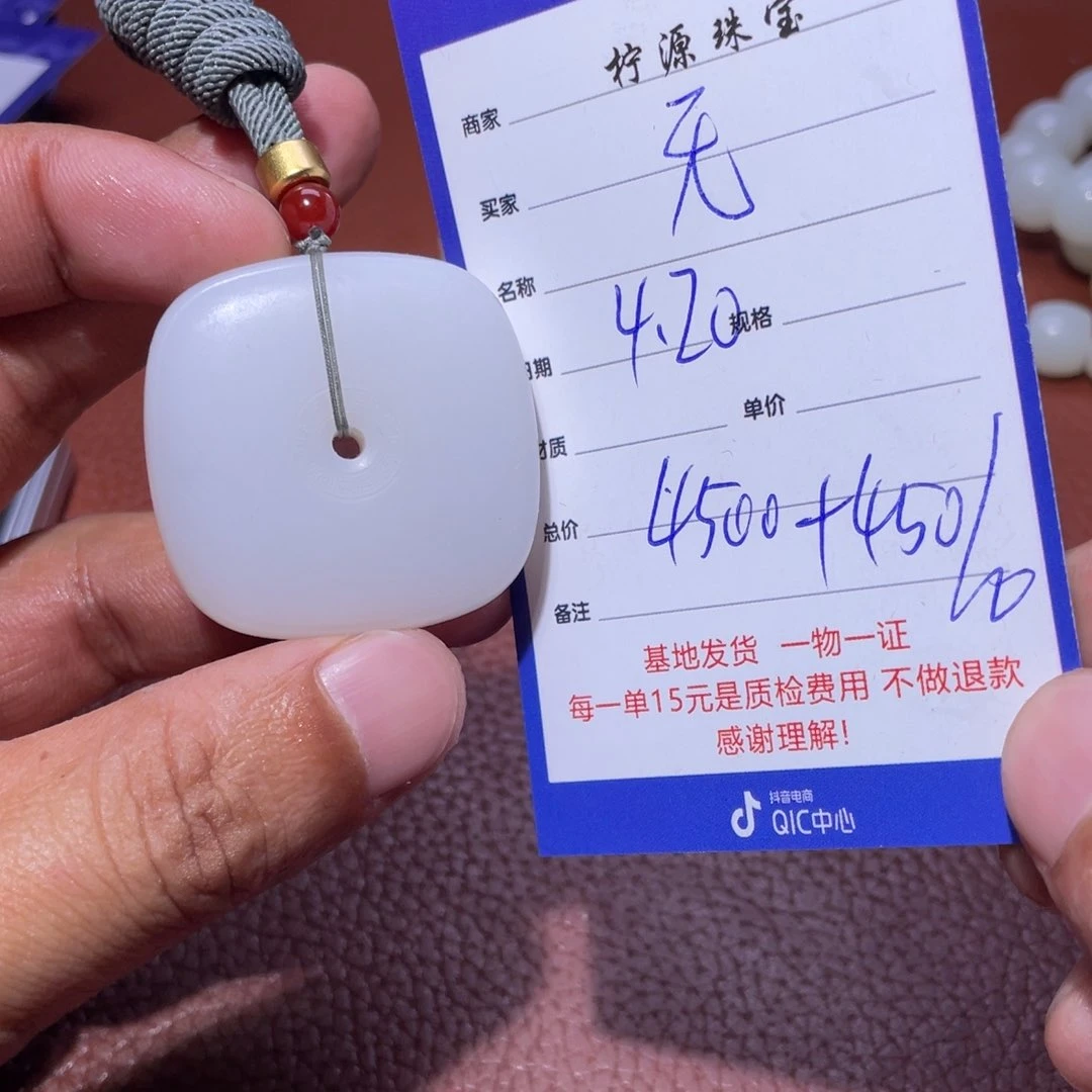 和田玉未镶嵌颈饰无**眠