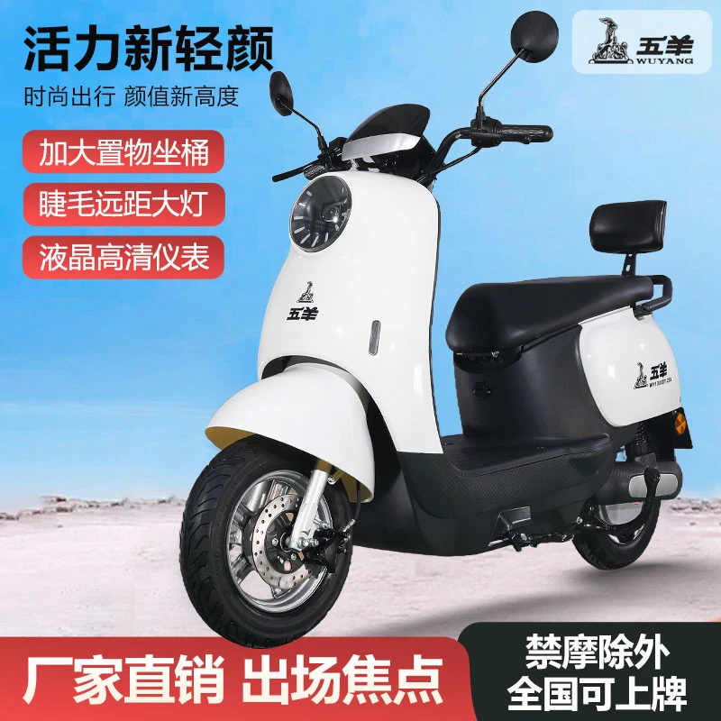 五羊电动车新款睫毛龟小金龟72V电瓶车带NFC长续航大功率