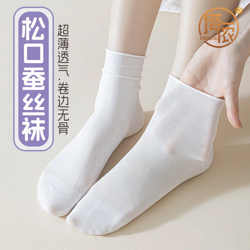 桑蚕丝袜子女夏季薄款透气白色无骨中筒袜潮流外穿配勃肯鞋堆堆袜