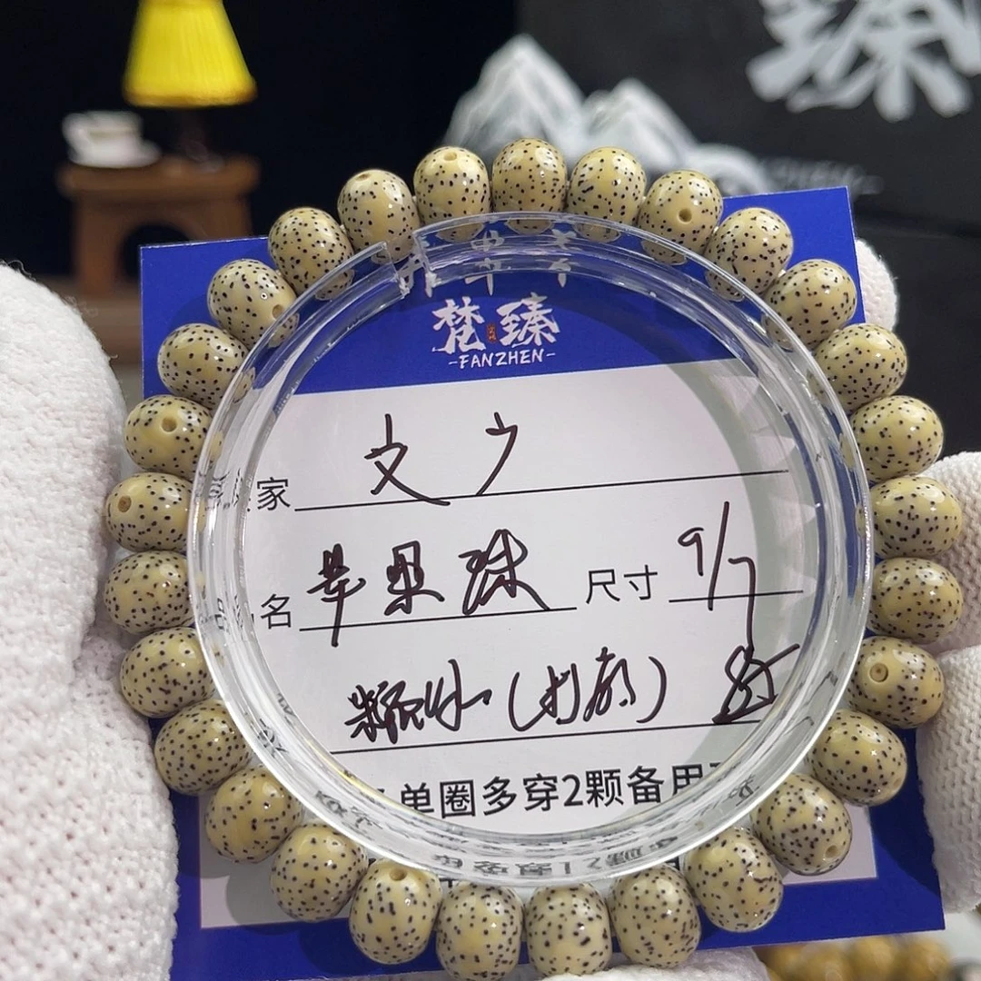 文****手串星月菩提石玉糯冰9×7苹果珠同枝正月人工打底精抛