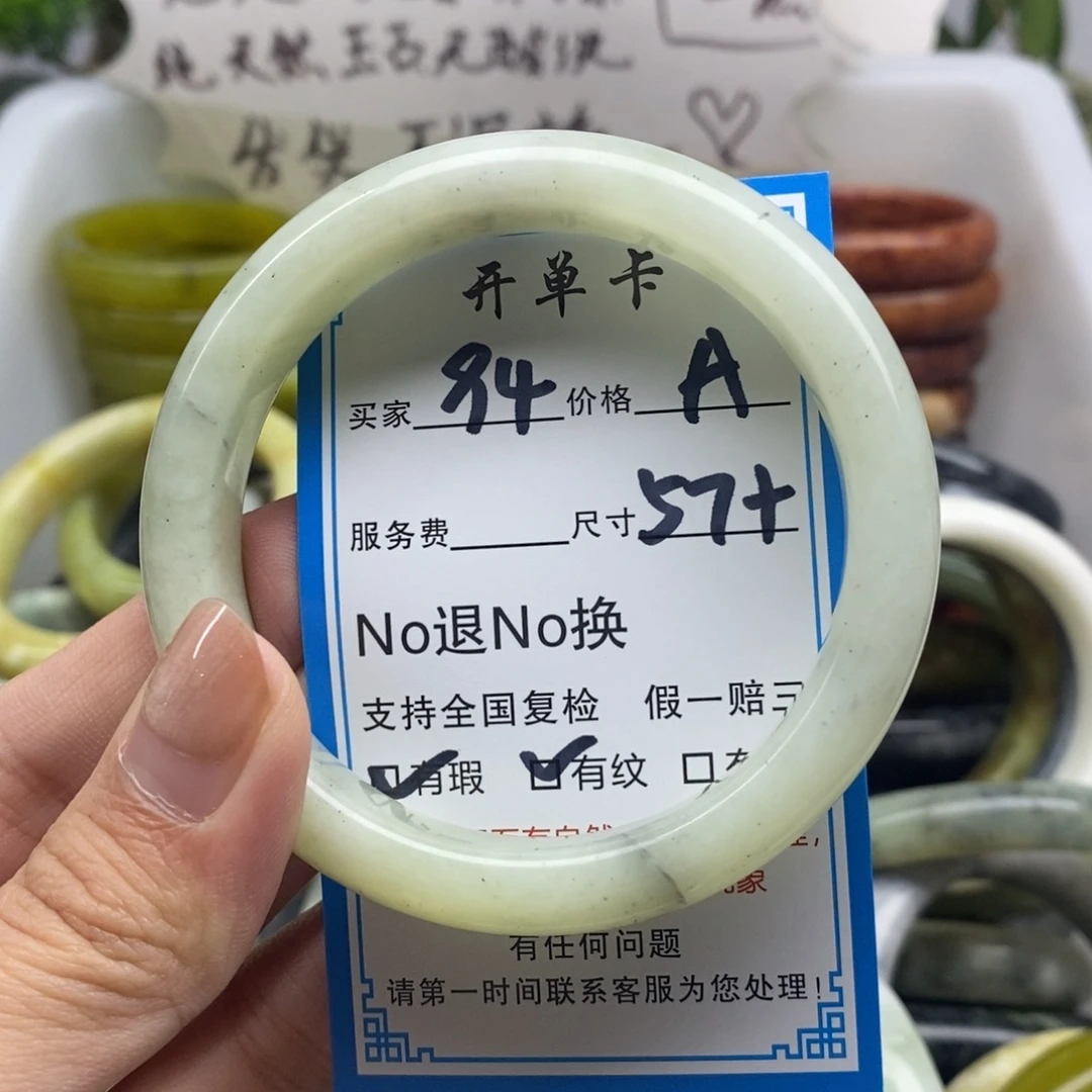 蛇纹石玉未镶嵌手镯