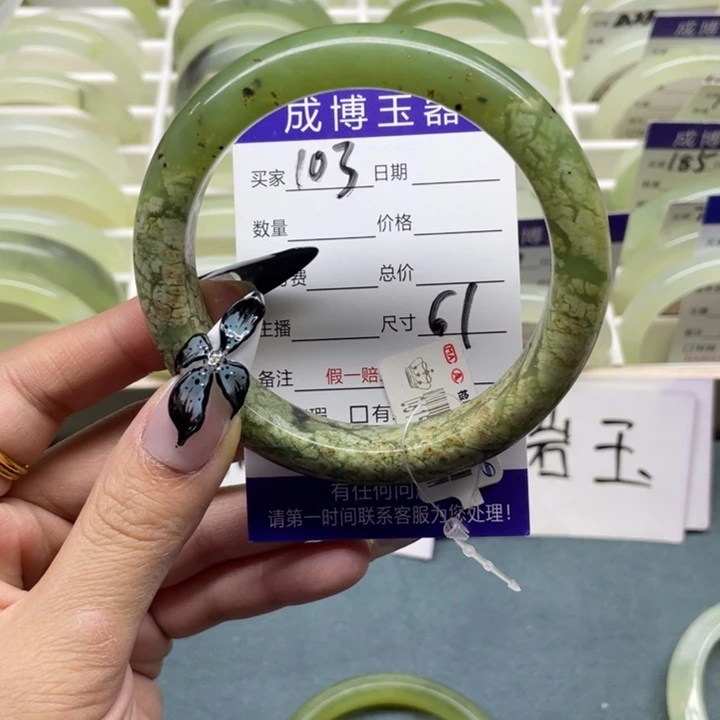 蛇纹石玉手镯未镶嵌103