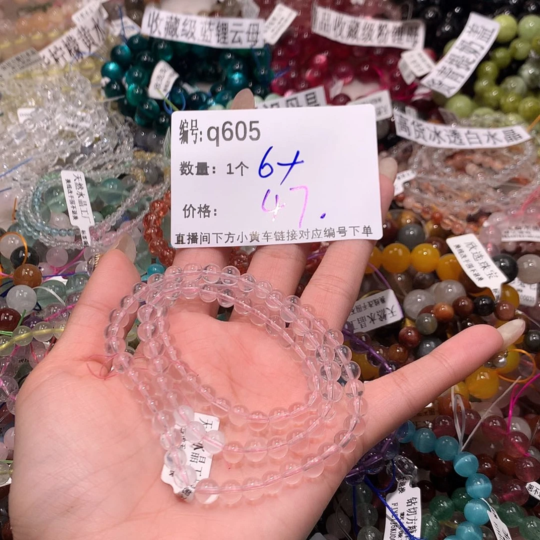 水晶手串未镶嵌605¥@……