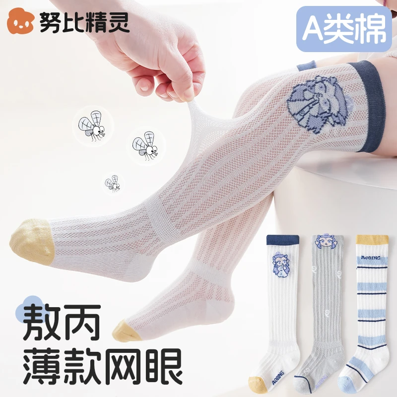 婴儿敖丙袜子a类棉袜过膝袜夏季薄款0-3月宝宝春夏网眼透气长袜