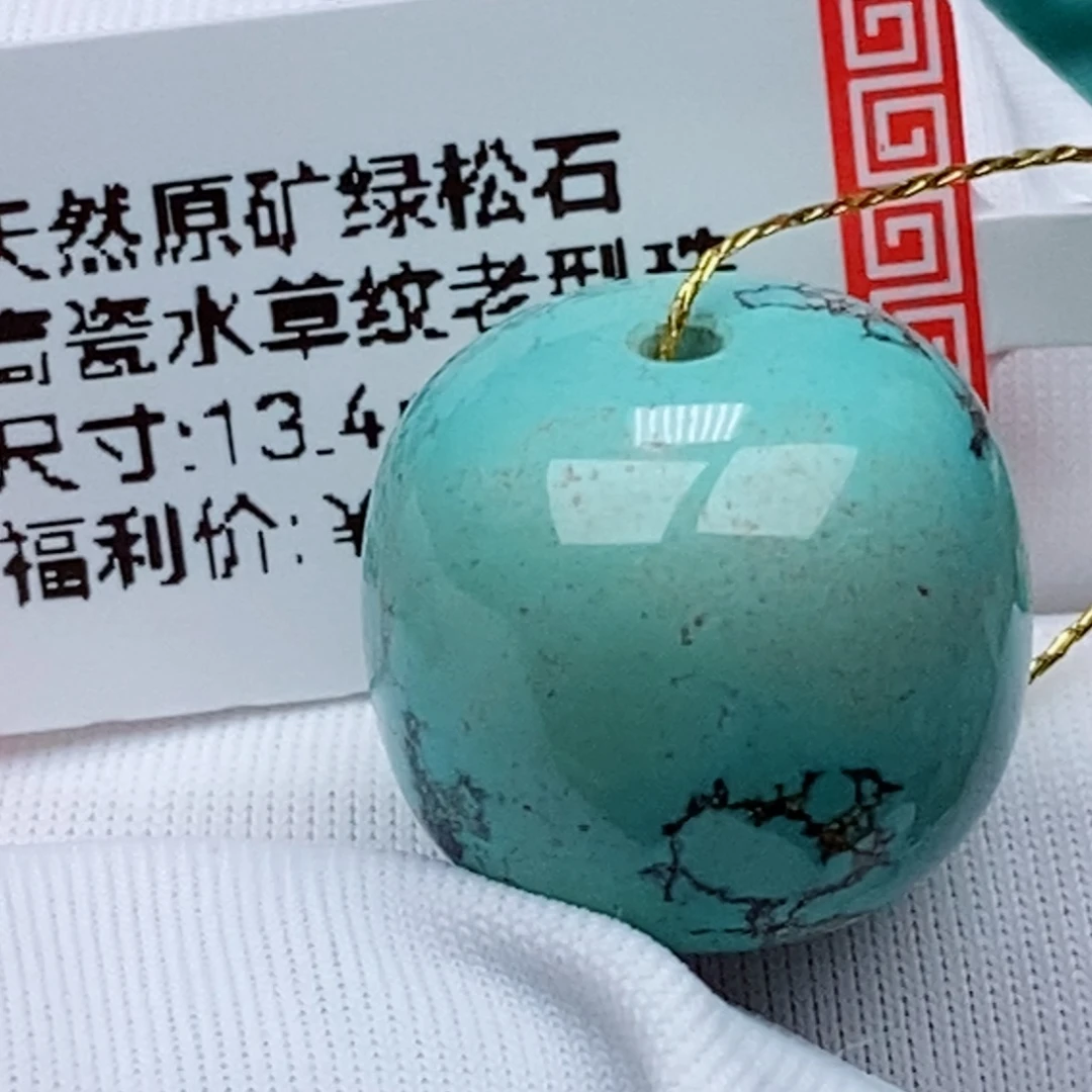 未镶嵌绿松石珠珠