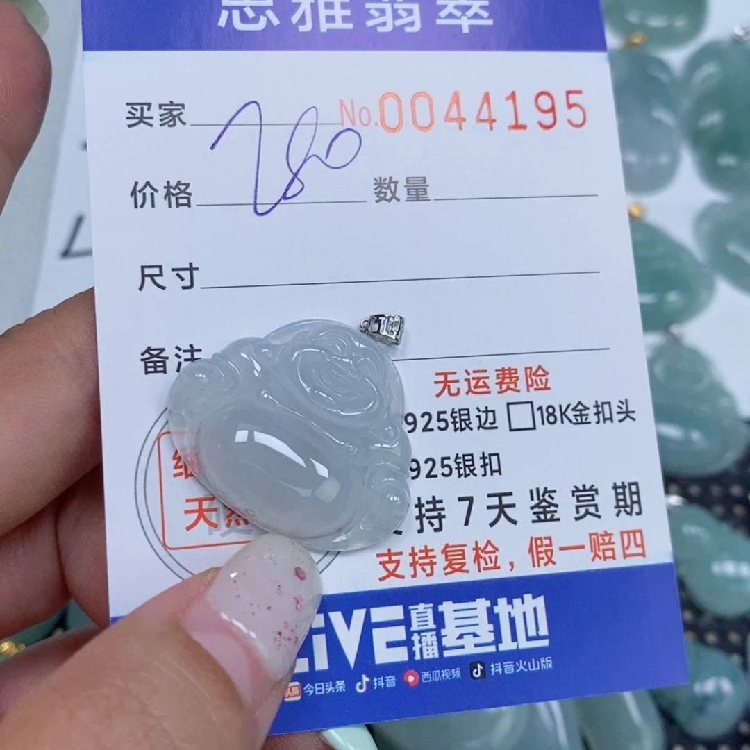 颈饰未镶嵌翡翠天然缅甸翡翠