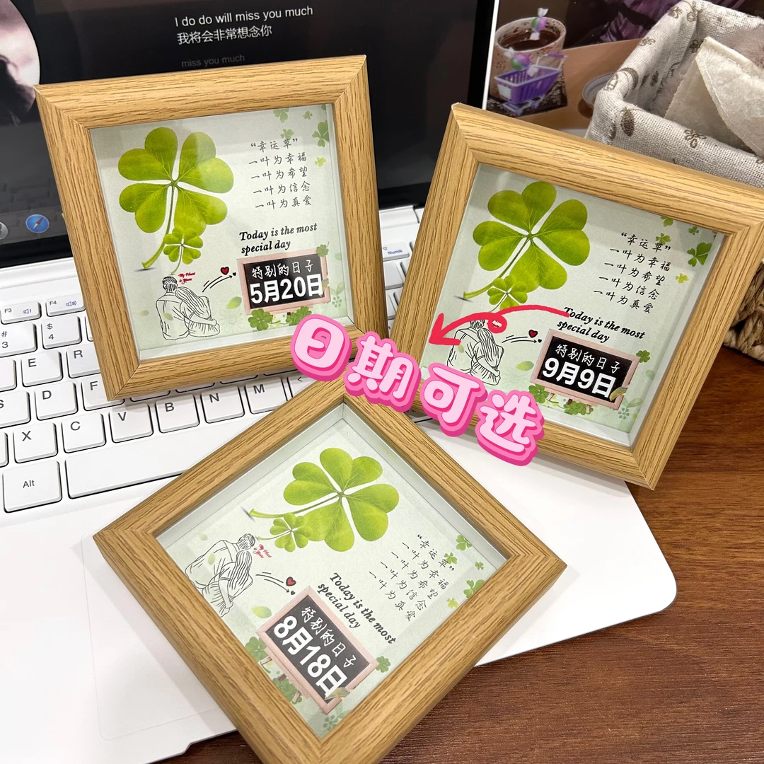 【奈奈】幸运四叶草4寸相框日期可选七夕情侣精致卧室摆件送朋友