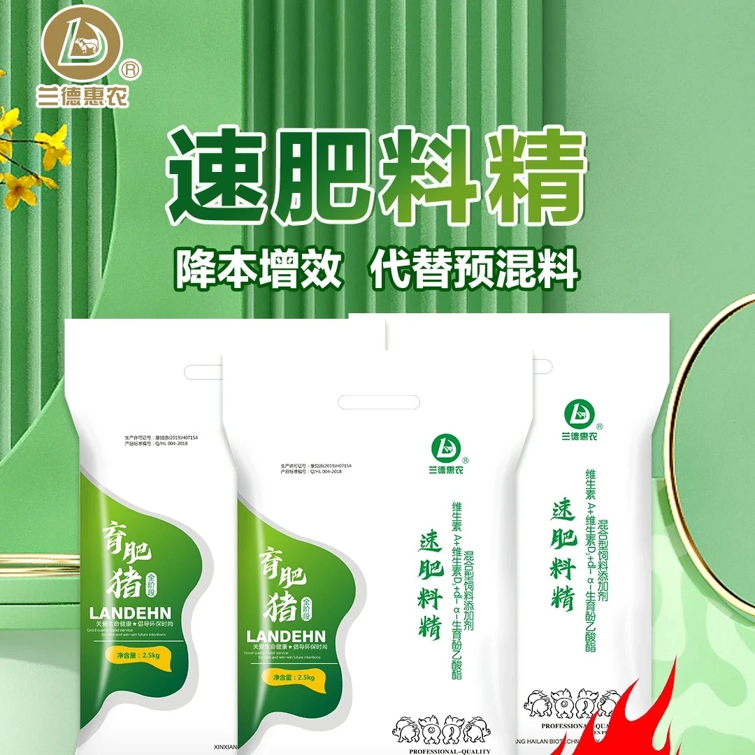兰德惠农核心料速肥料精降本增效增加收益小猪养殖育肥自配料