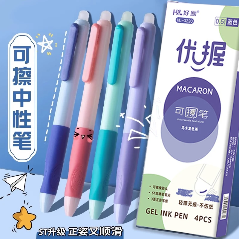 按动可擦笔3-6年级学生专用优握可擦笔黑色大容量中性笔可擦易擦