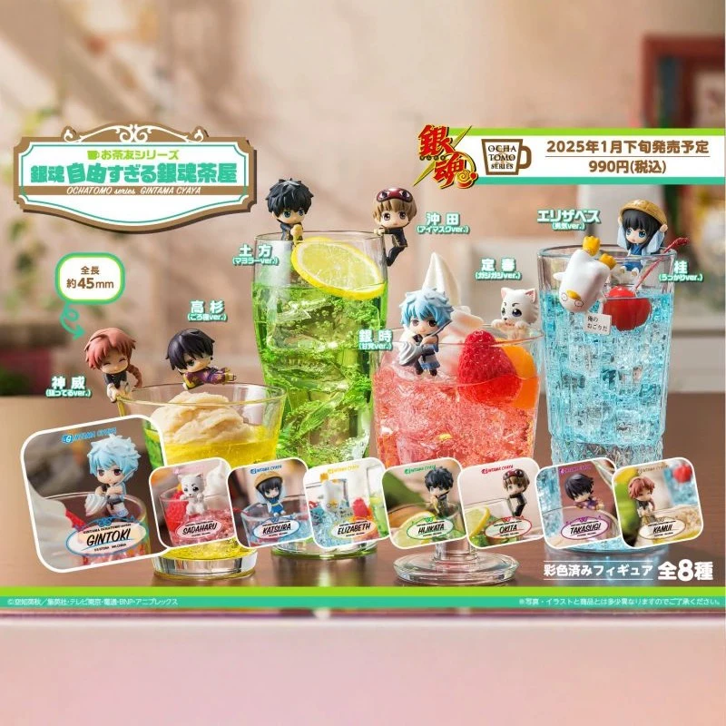 银魂 MegaHouse银魂茶屋盒蛋茶宠 默认厂瑕/未成年禁止下单