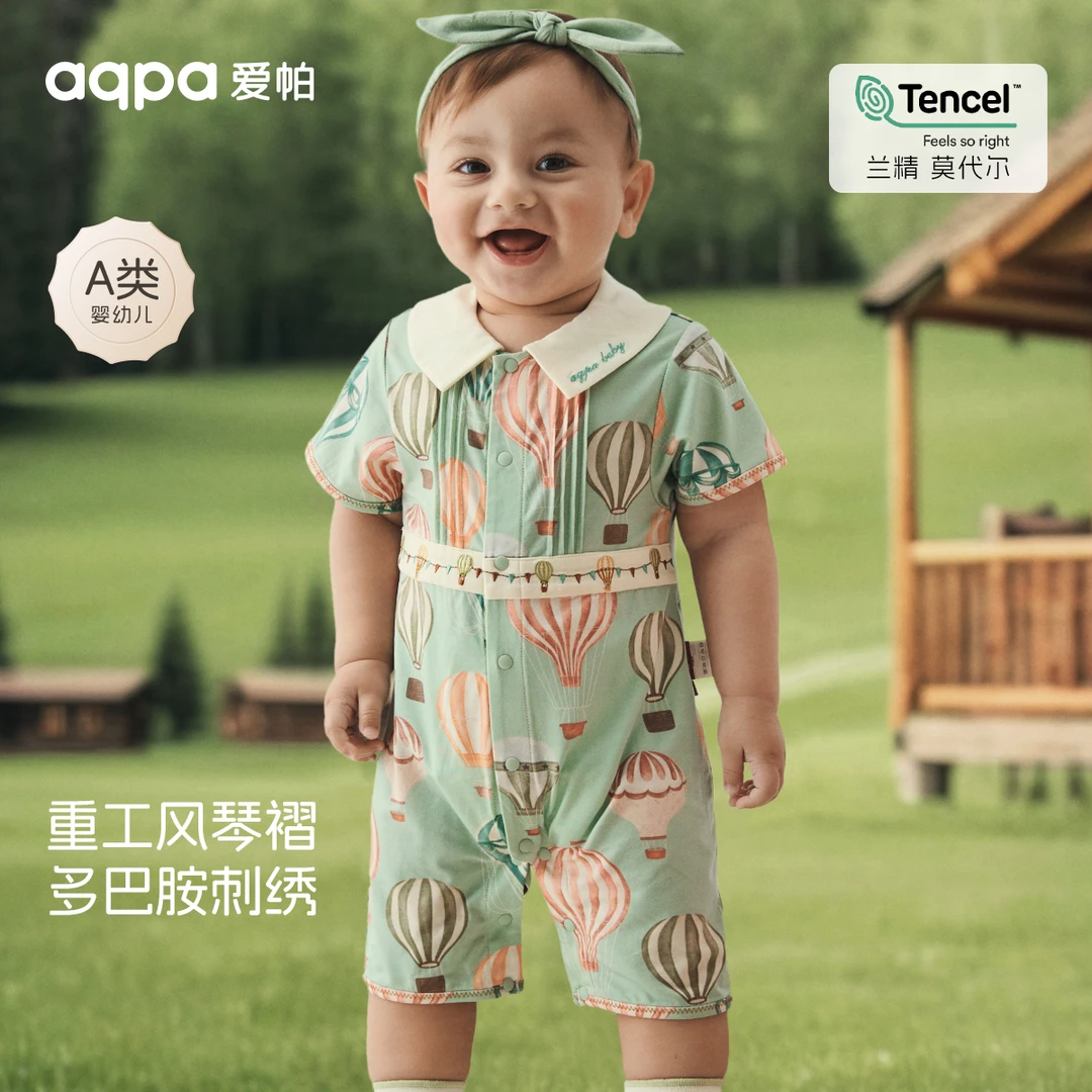 【土耳其童话】aqpa爱帕宝宝儿童夏季短袖前开连体衣