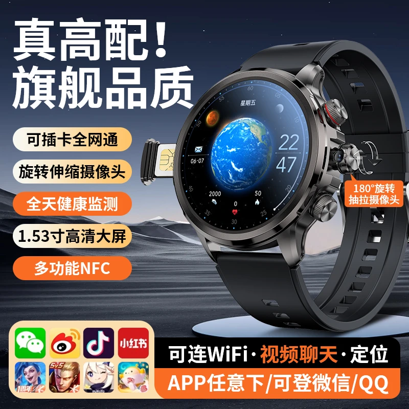 【旋转摄像头】下载软件连接WIFI插卡通话2024男智能手表高清AMOLED
