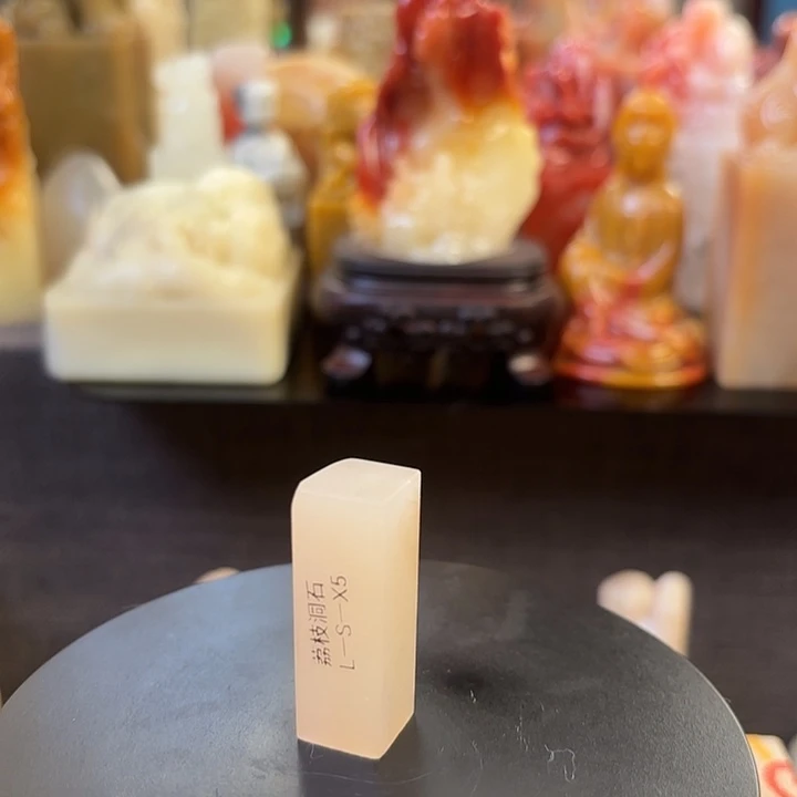 昌化石印石寿山石
