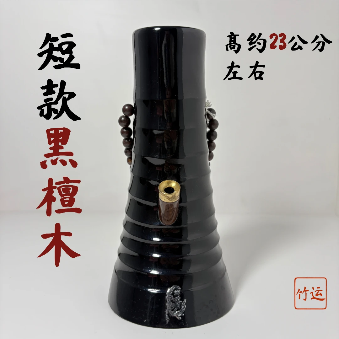 粤西特产高端木雕工艺品黑檀木珠光水烟筒高档送礼佳品水烟斗