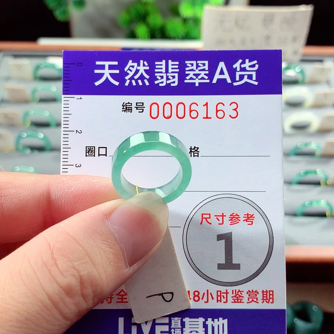 翡翠戒指未镶嵌9号