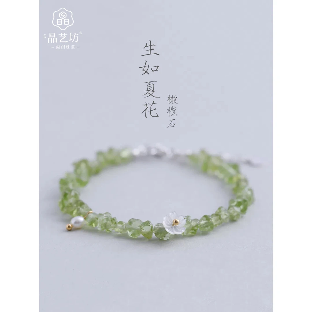 生如夏花天然橄榄石花朵水晶手链女夏小众设计S925纯银手饰