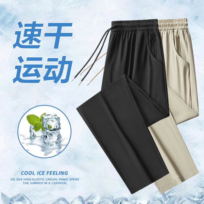 【富富】男士夏季透气凉爽冰丝裤速干舒适百搭潮流青春BY-K818