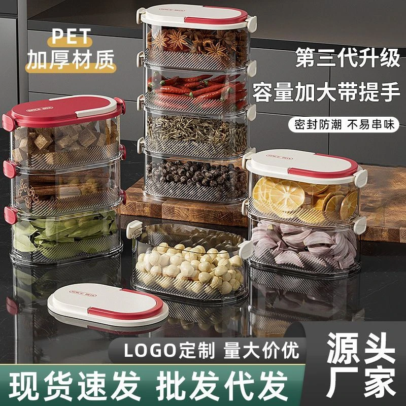 新款带手提盖调料收纳盒家用厨房高端花椒大料佐料储物盒食品级手