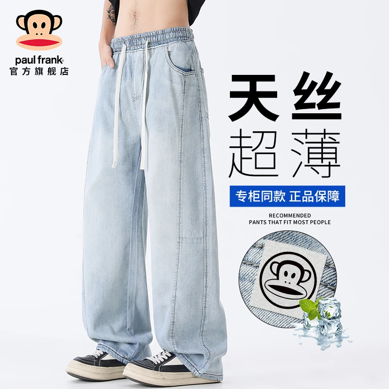 PaulFrank/大嘴猴天丝薄款牛仔裤男2025夏季宽松垂感直筒休闲长裤