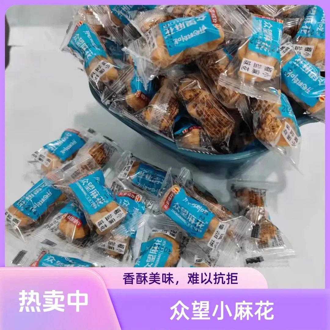 【咸宁优品】崇阳众望小麻花独立包装健康网红办公室解馋充饥小零食
