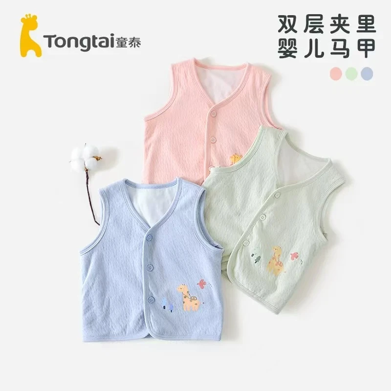 Tongtai/童泰男女宝宝外出双层加里双层护肚防温差内搭外穿马甲