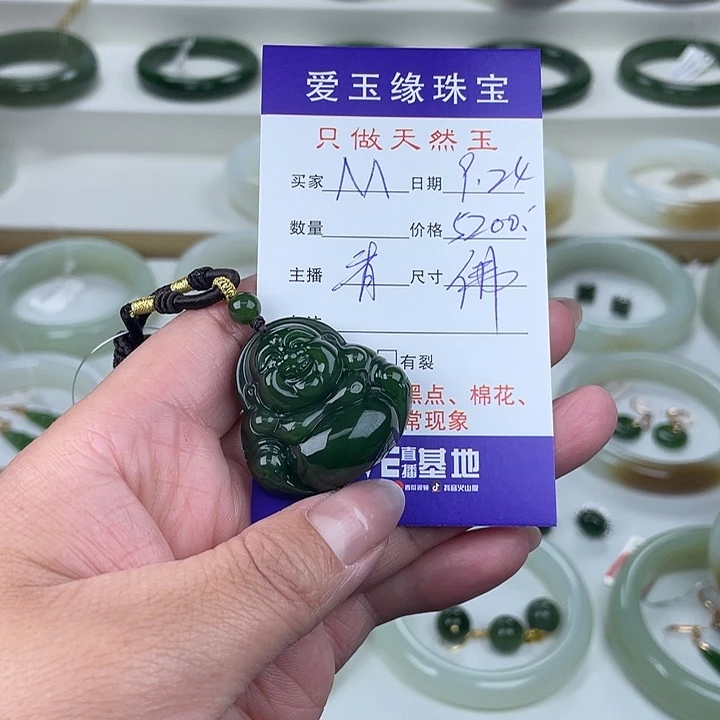 M***e颈饰未镶嵌和田玉（碧玉）