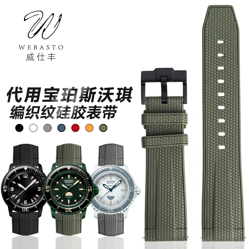 适配swatch斯沃琪X宝珀联名款GREEN ABYSS碧波洋硅胶手表表带22mm
