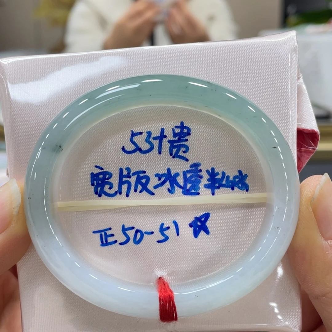 未镶嵌手镯翡翠翡翠