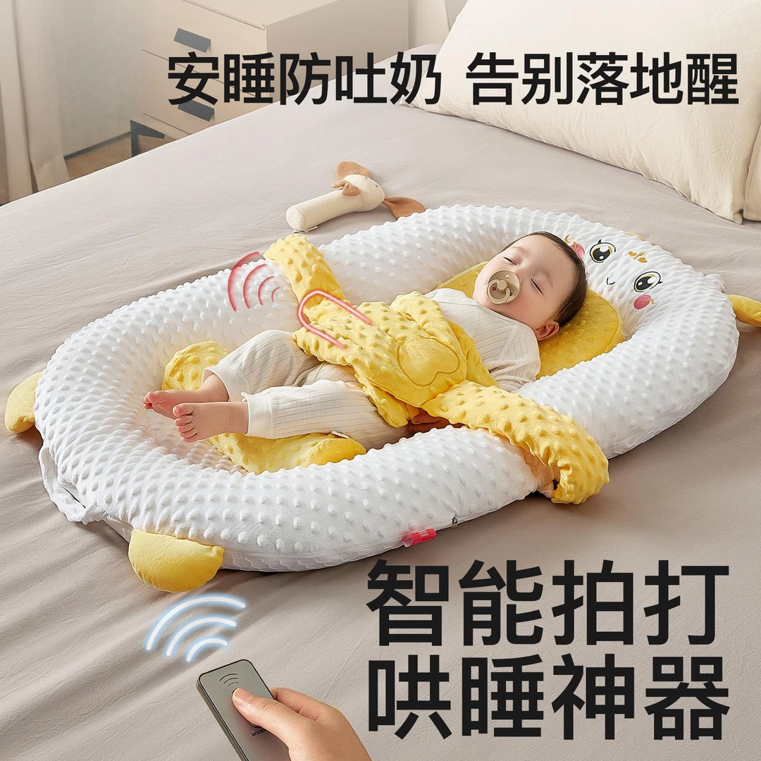 床中床婴儿宝宝防吐奶斜坡枕垫哄睡神器拍打安抚手掌拍睡搂睡神器