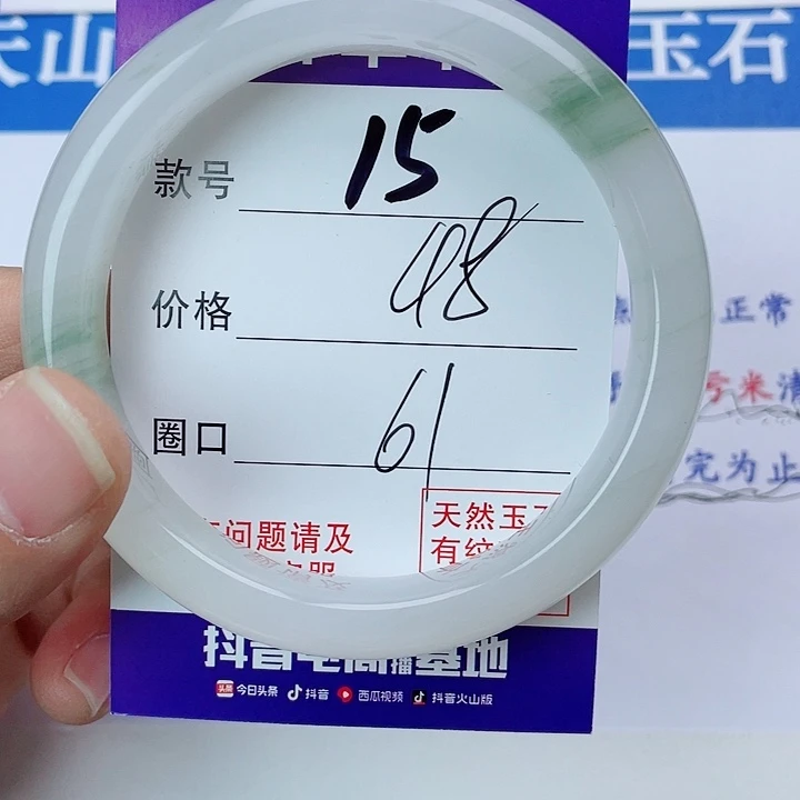 石英质玉手镯未镶嵌15