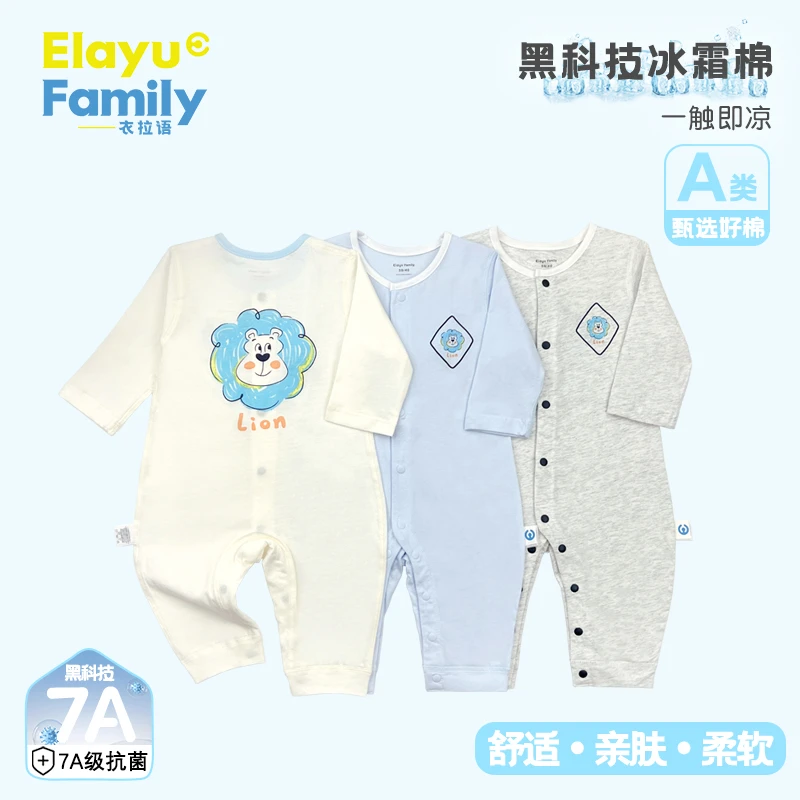 【7A抗菌】衣拉语新生婴儿衣服男宝哈衣夏季长袖空调服睡衣连体衣
