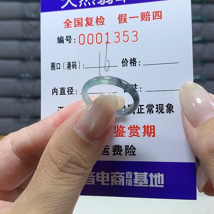 翡翠未镶嵌戒圈1353