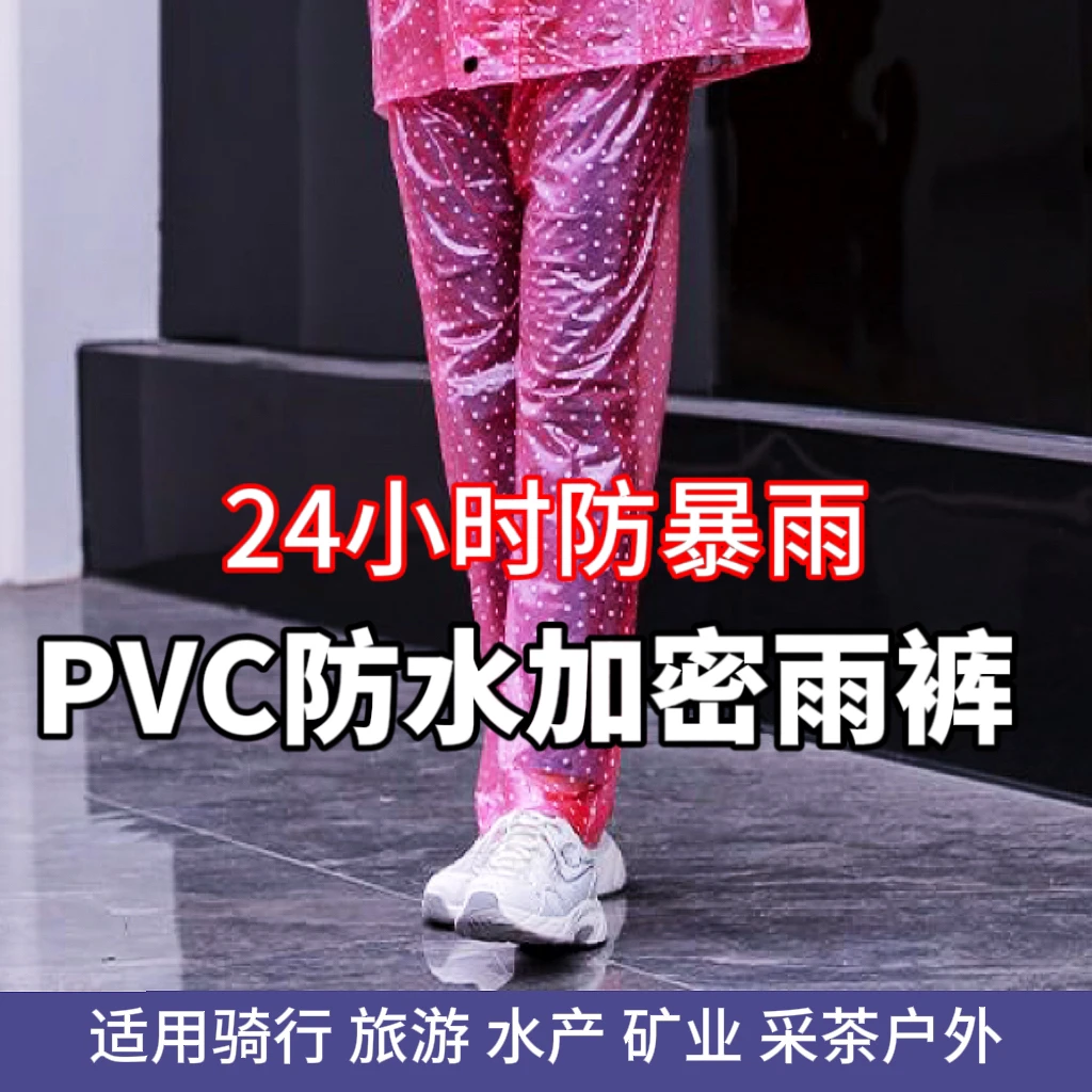 雨衣雨裤连体全身防暴雨男女成人防水裤干活户外外卖骑行劳保雨裤