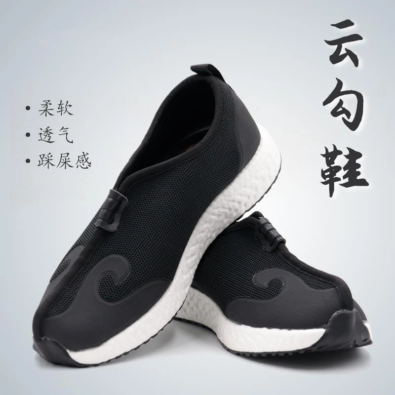 武当山道士云勾鞋道鞋道士鞋太极鞋云游十方鞋道家鞋子男女透气
