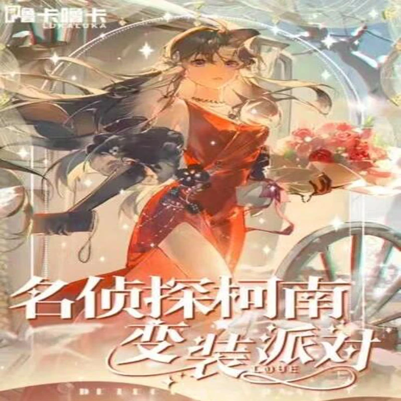 C【平拆】卡噜哩·噜卡噜卡·名侦探柯南《收藏级A6色纸》第一弹