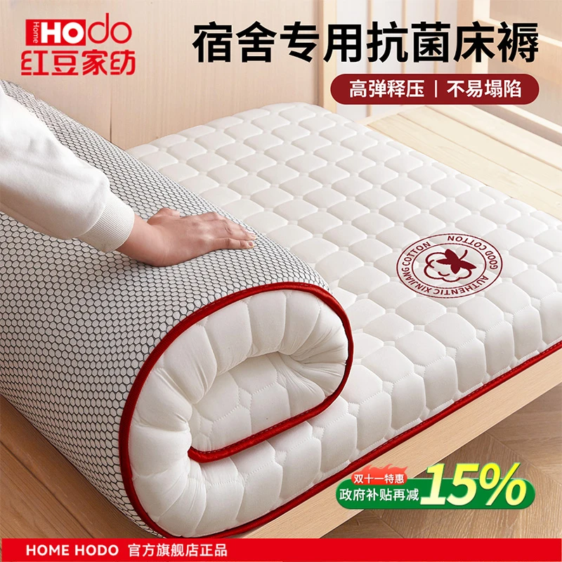红豆床垫遮盖物家用卧室褥子学生宿舍单人榻榻米软垫租房专用褥子