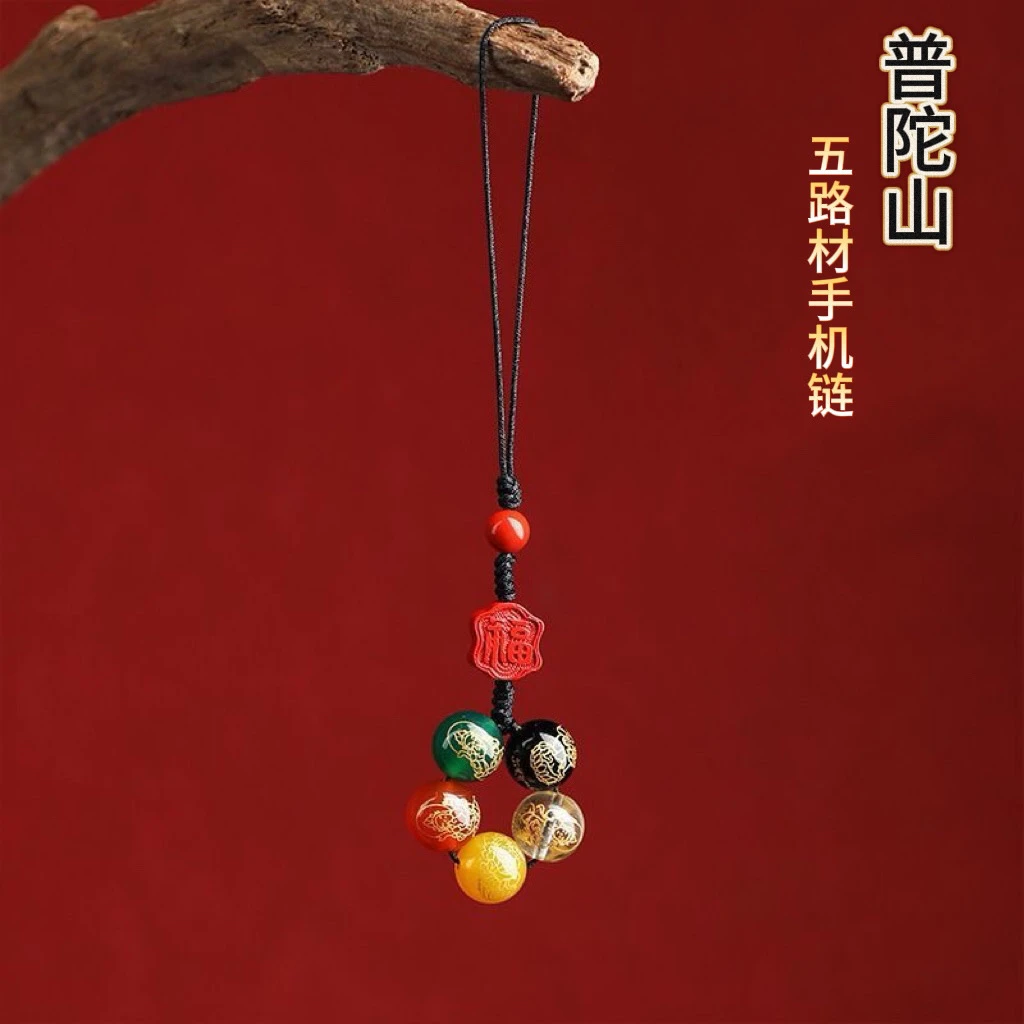 普陀山五路材手机挂件