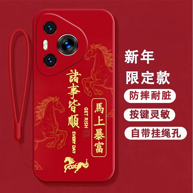 适用华为Pura70手机壳ADY-AL00新年硅胶本命年软壳防摔全包边超薄