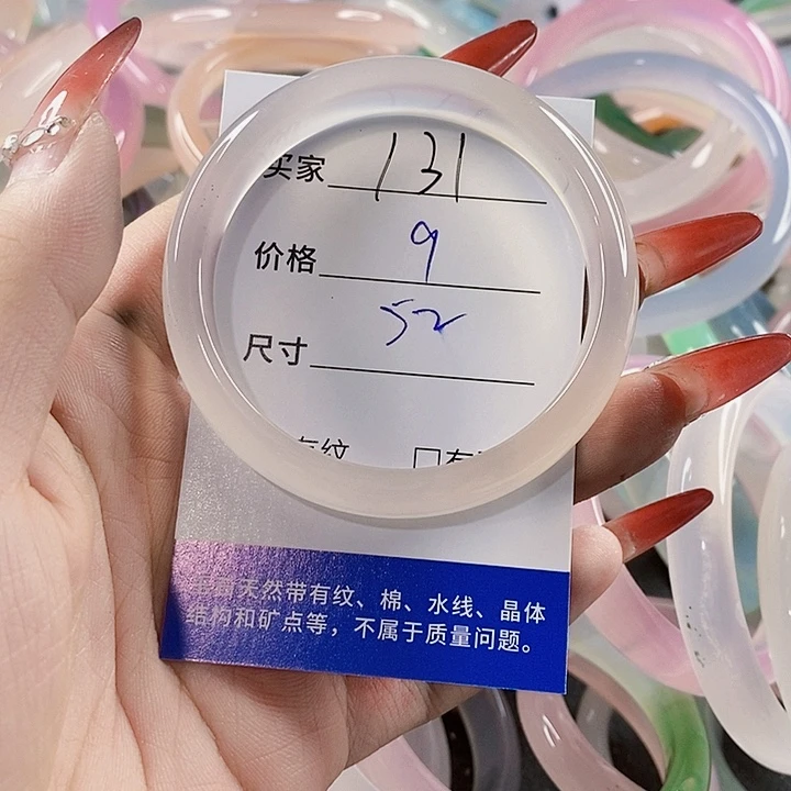 手镯玛瑙/玉髓未镶嵌131