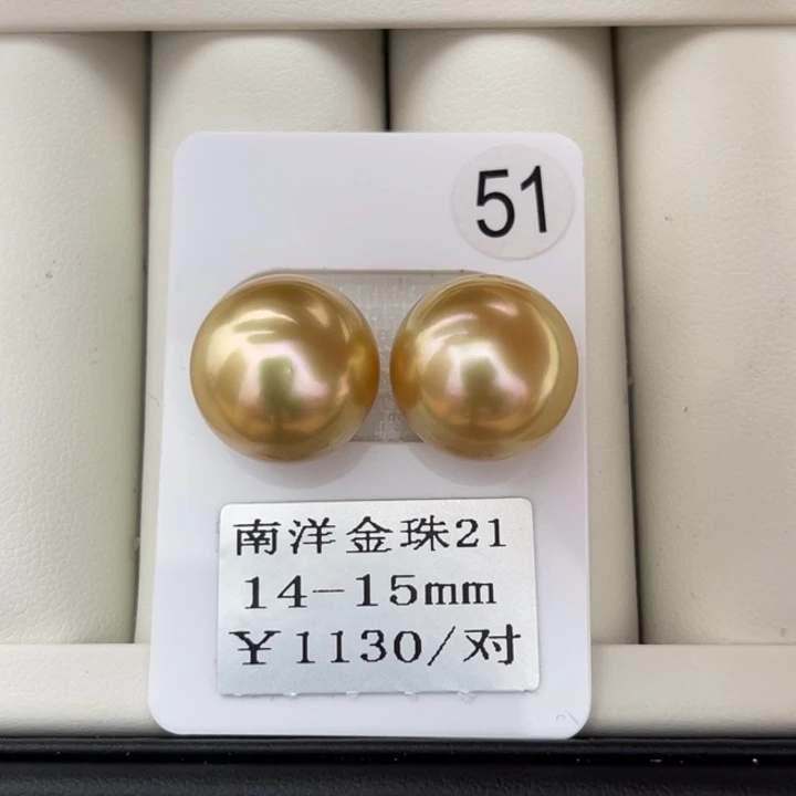 定制海水珍珠未镶嵌裸珠14-15金珠一对