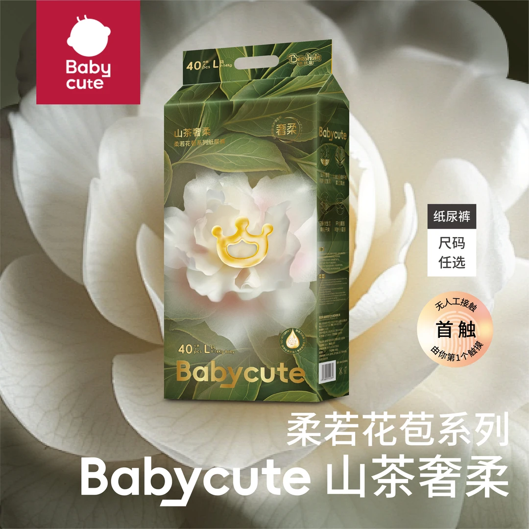 官旗Babycute花苞裤山茶花纸尿裤轻柔尿不湿透气超薄干爽柔软